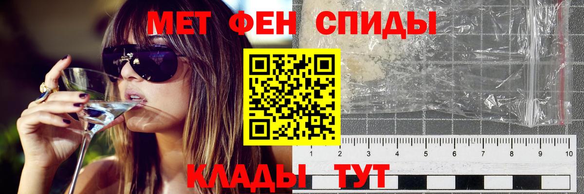 Шелехов  АМФ  АМФ  Вход с VPN  АМФЕТАМИН Premium 
