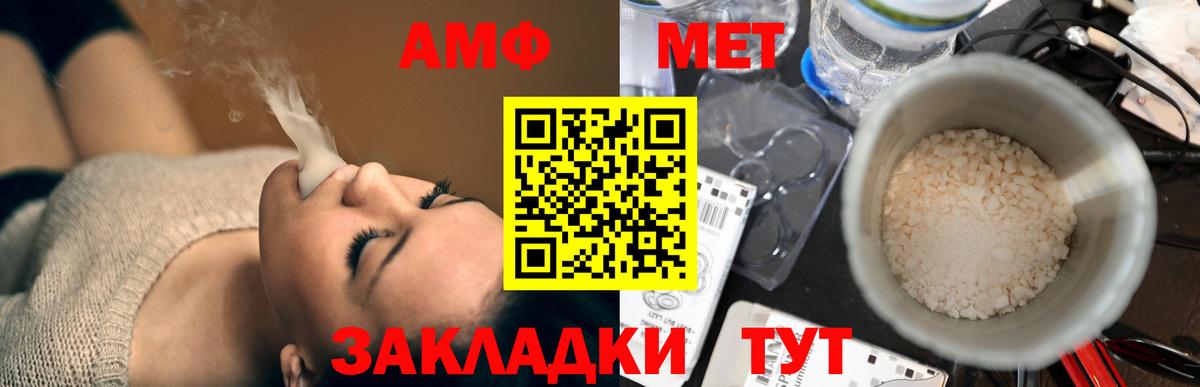 АМФ 98% Шелехов