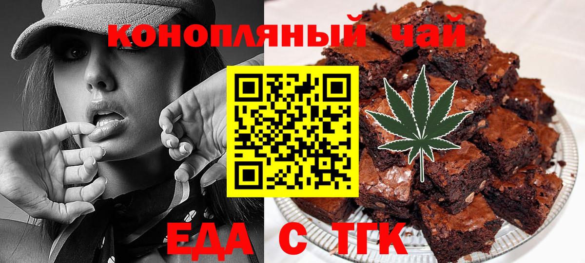 Canna-Cookies конопля  Вход с VPN  Шелехов 