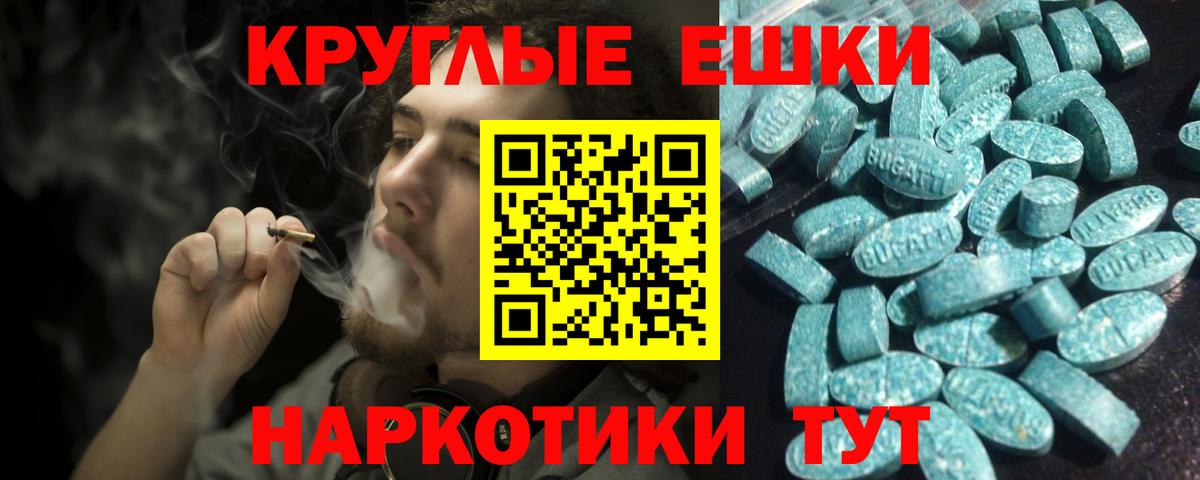 Экстази Punisher  ЭКСТАЗИ mix  Шелехов  Экстази  hydra ТОР  Вход с VPN 