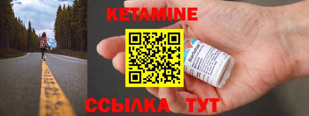 Кетамин VHQ  КЕТАМИН ketamine  Шелехов  Вход с VPN 