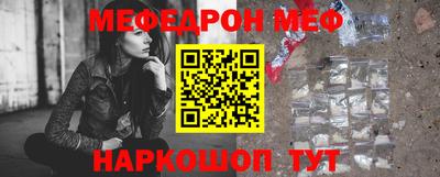 мяу мяу мука Первоуральск