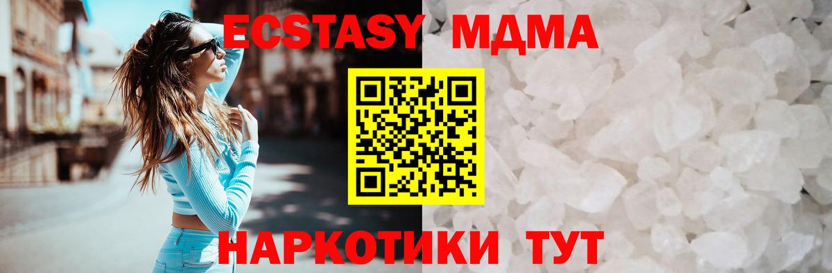 Шелехов  МДМА VHQ  Вход с VPN 