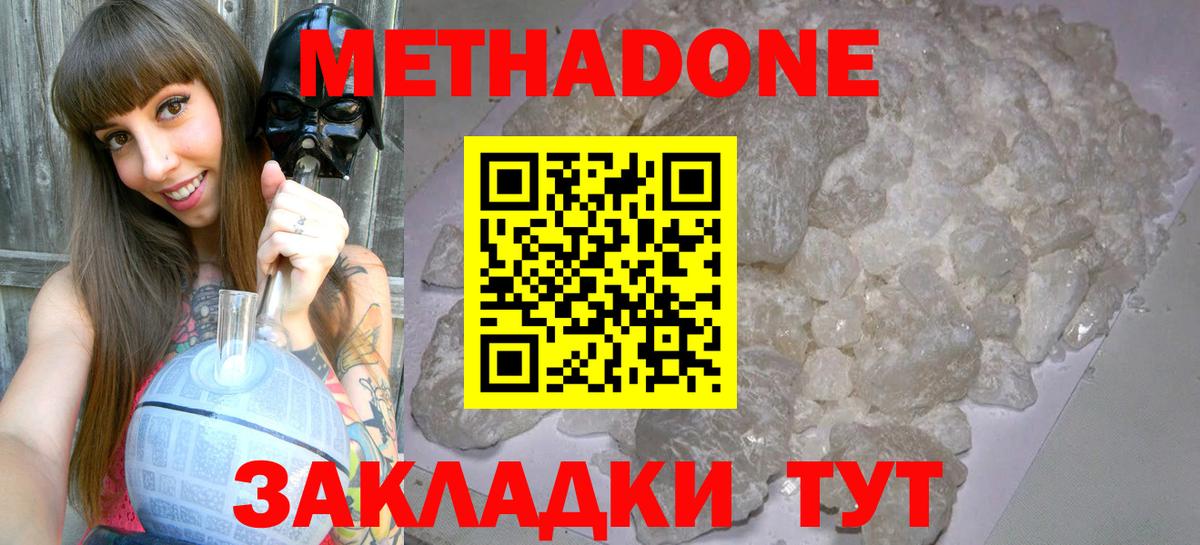 MEGA вход  МЕТАДОН VHQ  МЕТАДОН мёд  Вход с VPN  Шелехов 