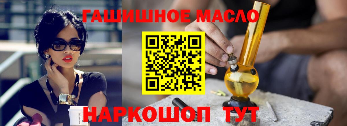 Дистиллят ТГК Wax  Дистиллят ТГК гашишное масло  Вход с VPN  где продают   Шелехов 