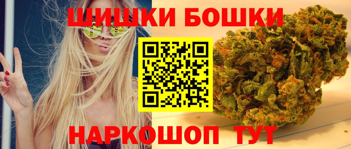 Шелехов  МАРИХУАНА AK-47  Бошки Шишки White Widow  Вход с VPN  Каннабис Ganja 