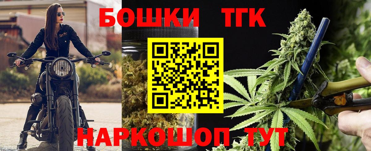 МАРИХУАНА планчик Шелехов